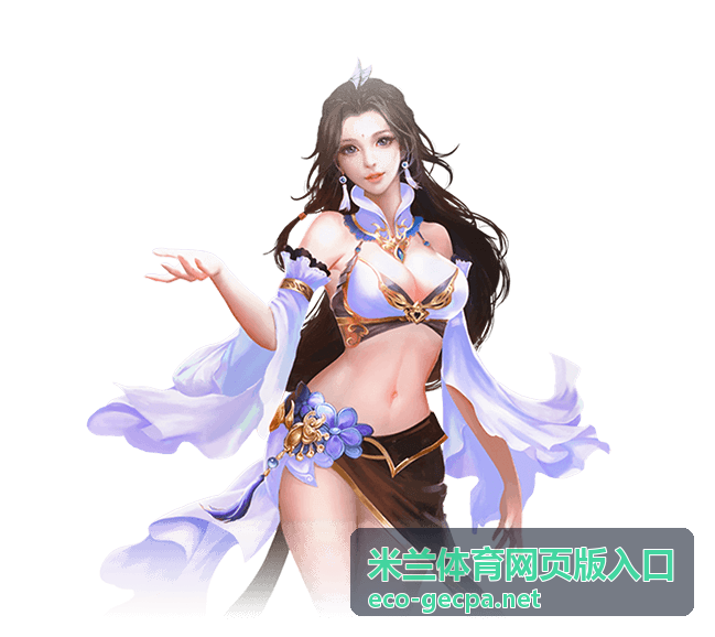 米兰体育互动社区活动-竞猜王